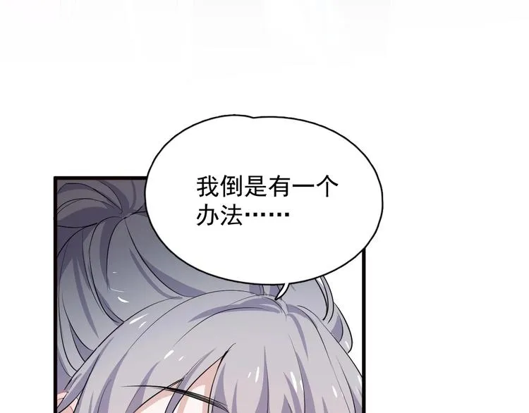 520番外 许盛的情书 第15页