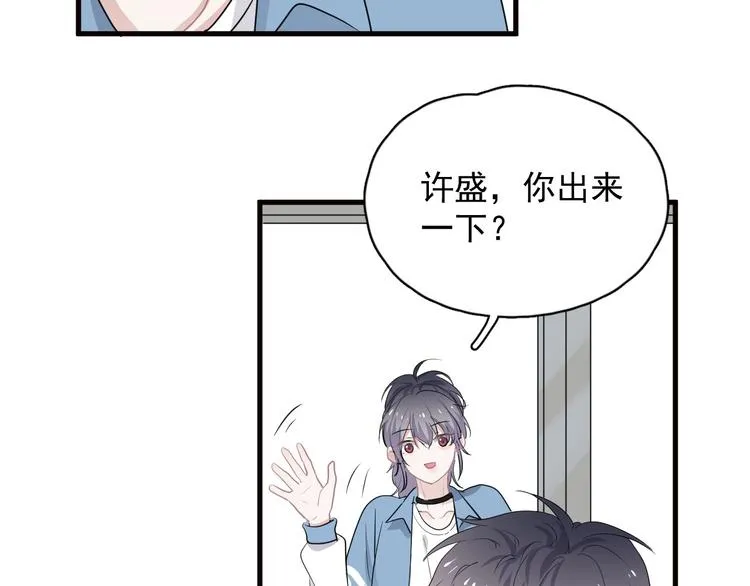 520番外 许盛的情书 第17页