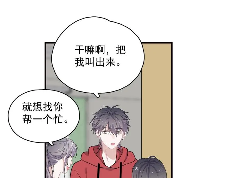 520番外 许盛的情书 第20页