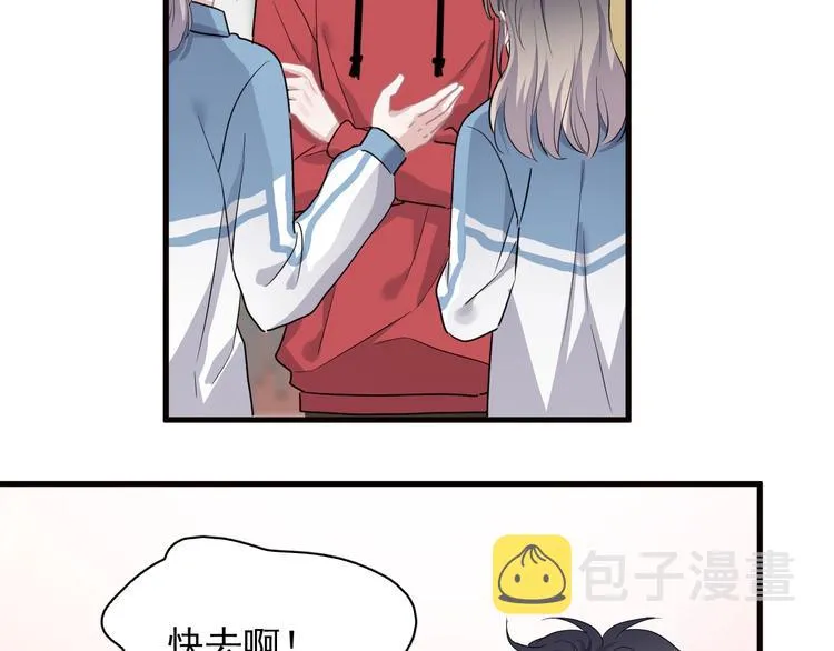 520番外 许盛的情书 第21页