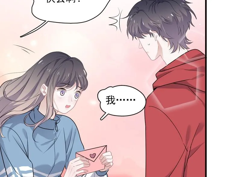 520番外 许盛的情书 第22页