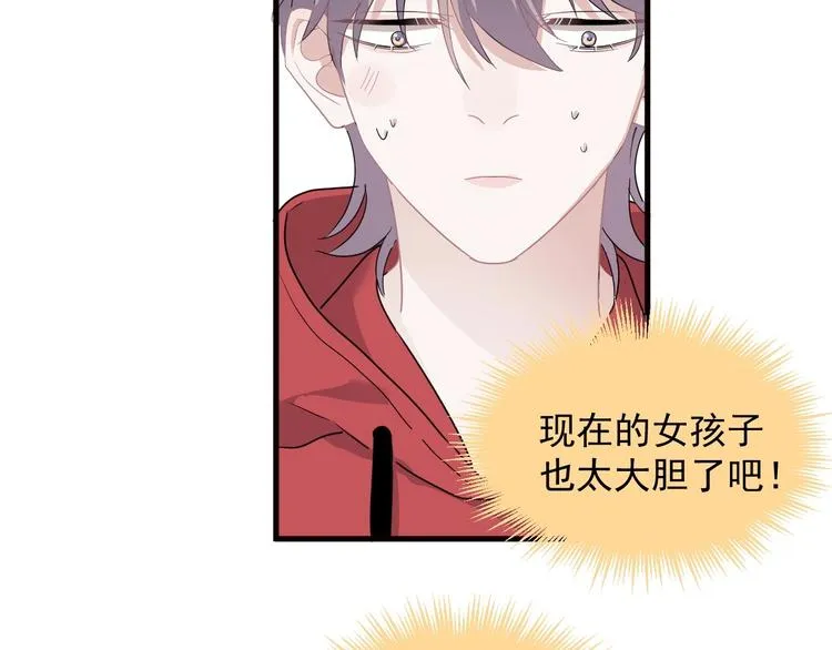520番外 许盛的情书 第24页