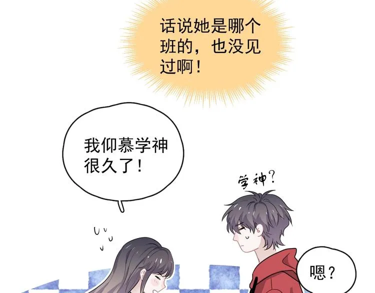 520番外 许盛的情书 第25页