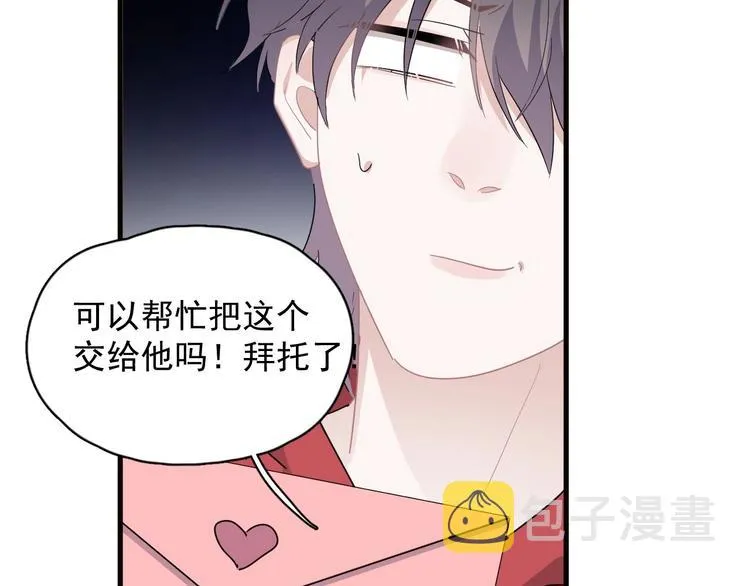 520番外 许盛的情书 第27页