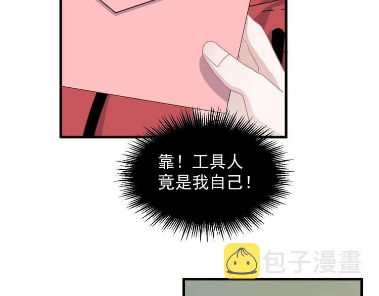 520番外 许盛的情书 第28页