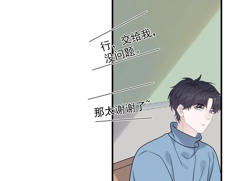 520番外 许盛的情书 第29页