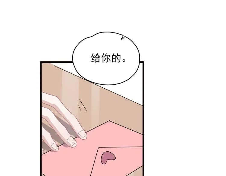 520番外 许盛的情书 第31页
