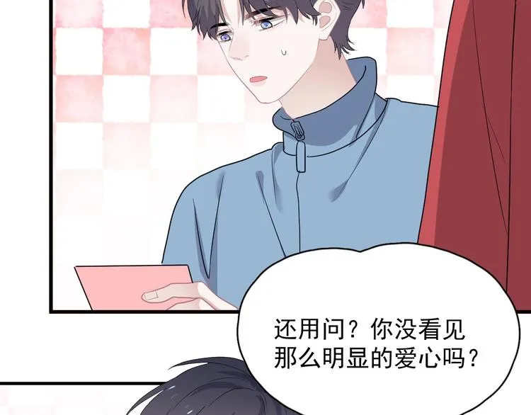 520番外 许盛的情书 第33页