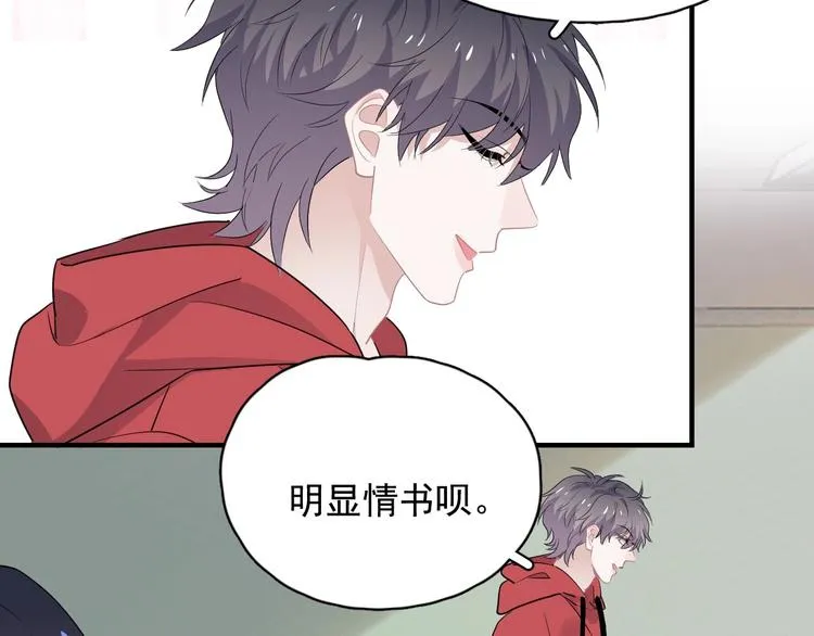 520番外 许盛的情书 第34页