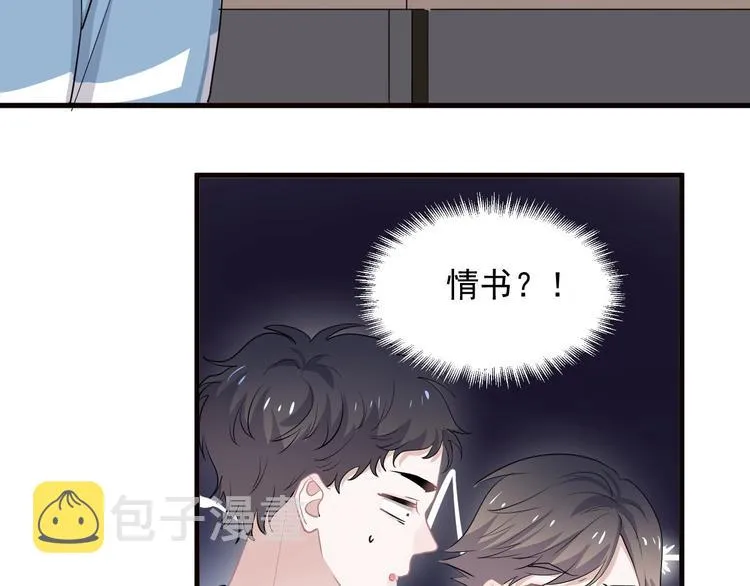520番外 许盛的情书 第36页