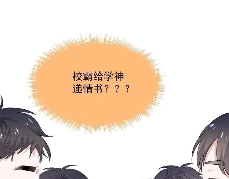 520番外 许盛的情书 第38页