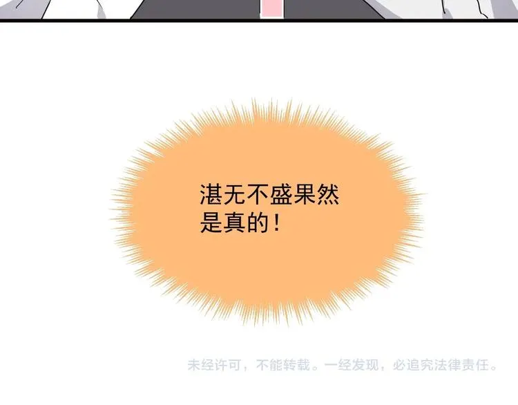 520番外 许盛的情书 第40页