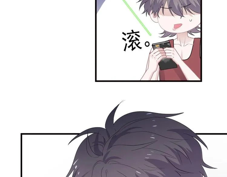 第32话 靠肩膀 第8页