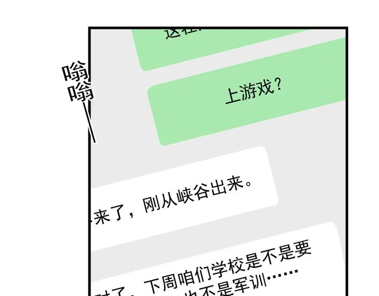 第32话 靠肩膀 第12页