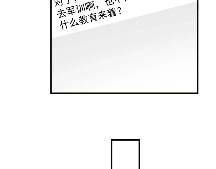 第32话 靠肩膀 第13页