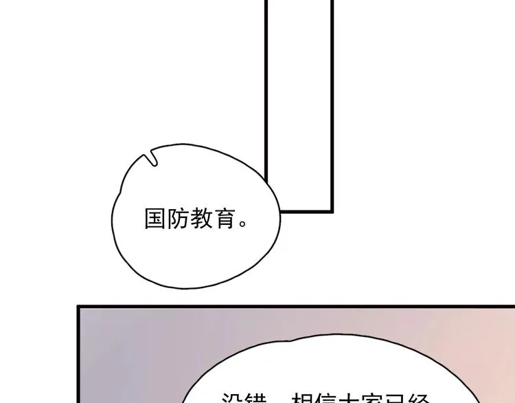 第32话 靠肩膀 第14页