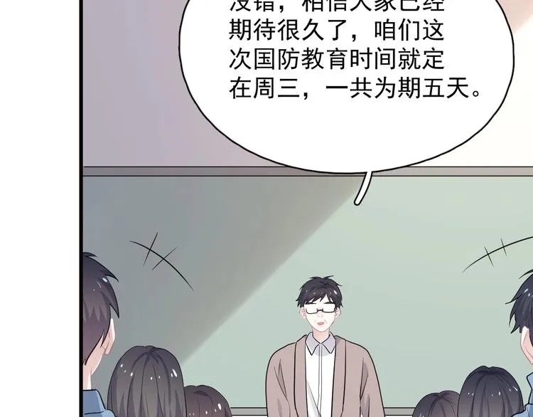 第32话 靠肩膀 第15页