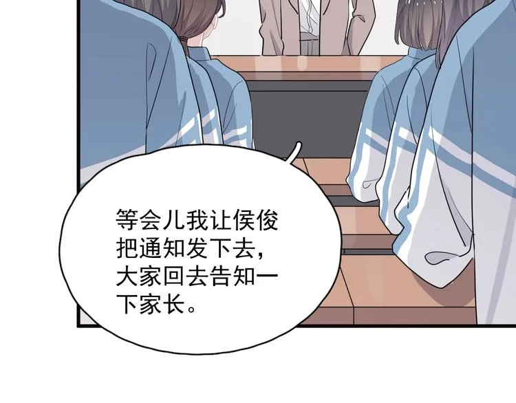第32话 靠肩膀 第16页