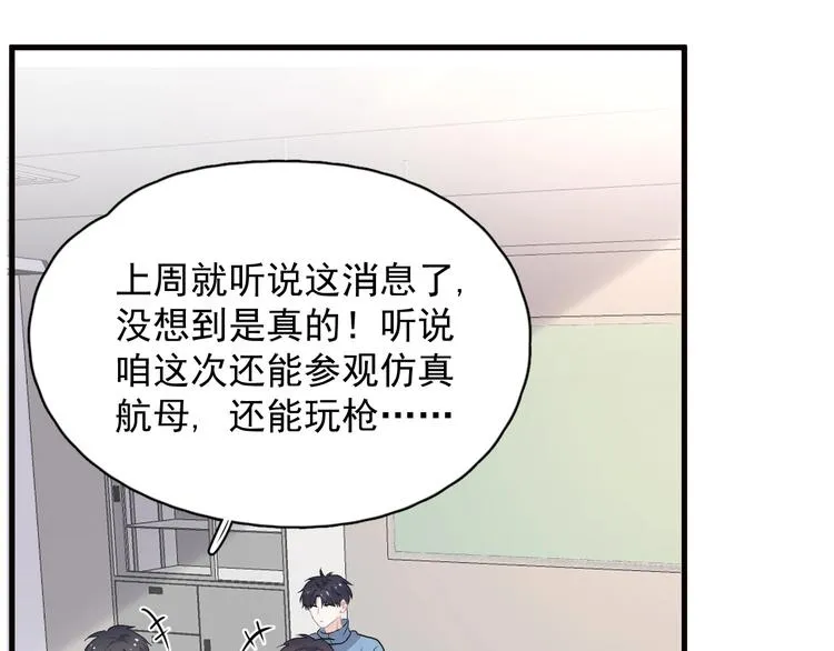 第32话 靠肩膀 第17页