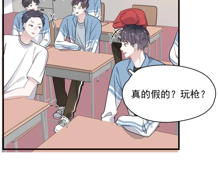 第32话 靠肩膀 第18页
