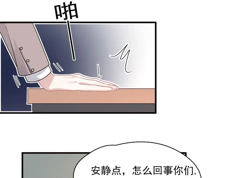 第32话 靠肩膀 第19页