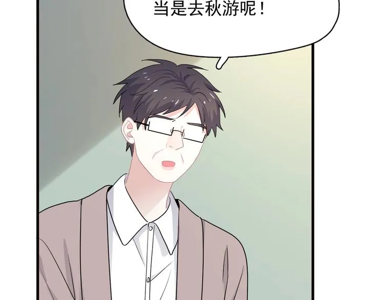 第32话 靠肩膀 第20页