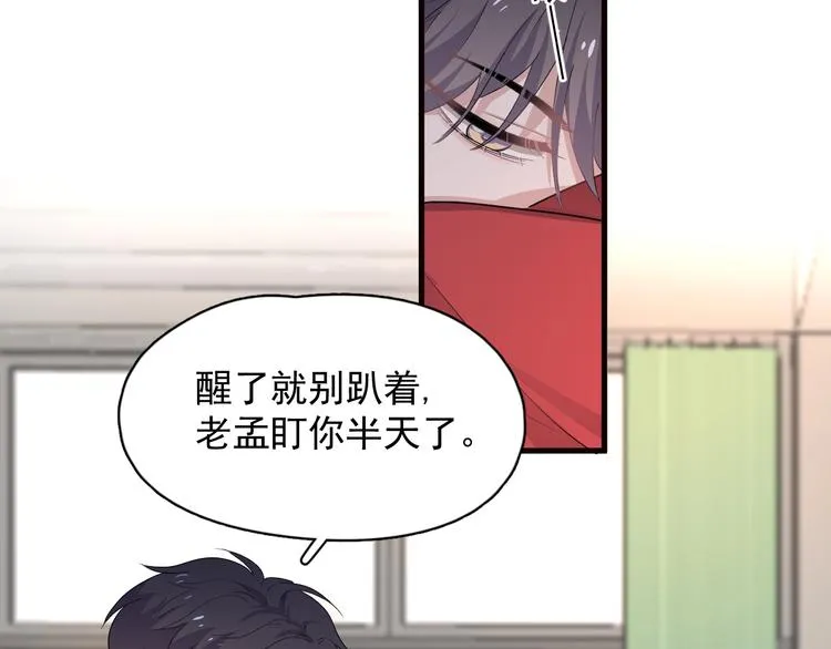 第32话 靠肩膀 第22页