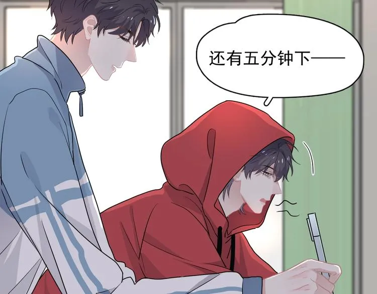第32话 靠肩膀 第23页
