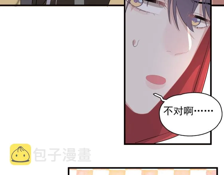 第32话 靠肩膀 第25页