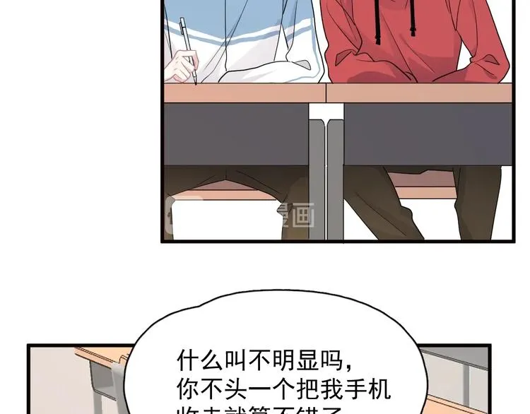第32话 靠肩膀 第27页