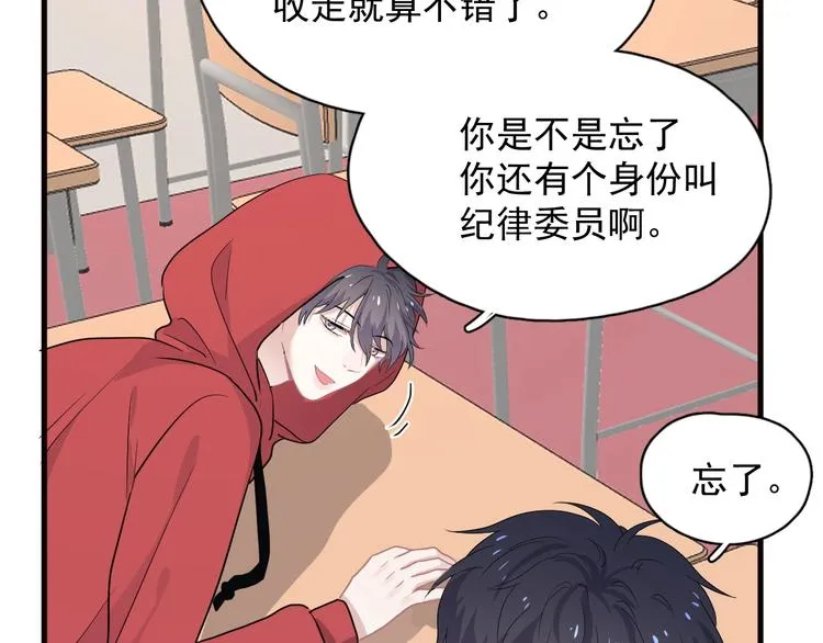 第32话 靠肩膀 第28页