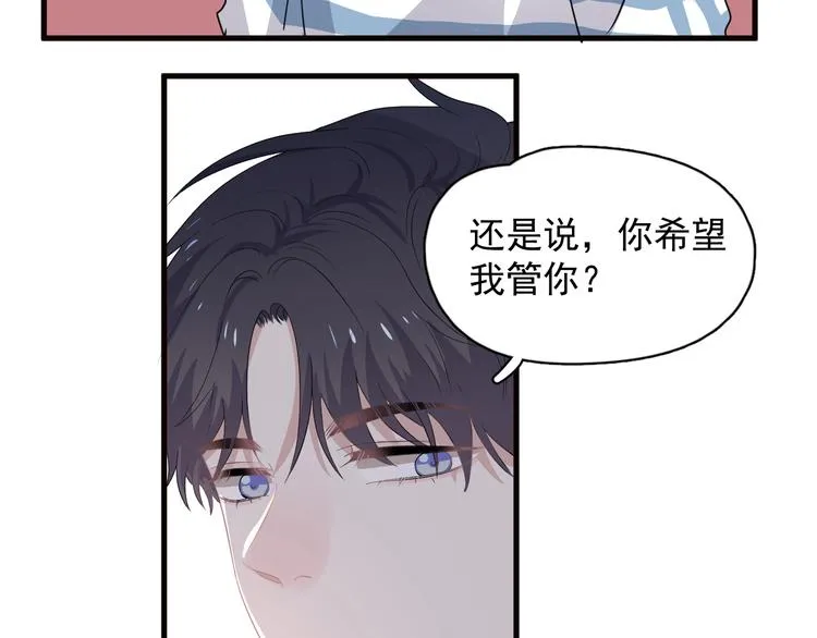 第32话 靠肩膀 第30页
