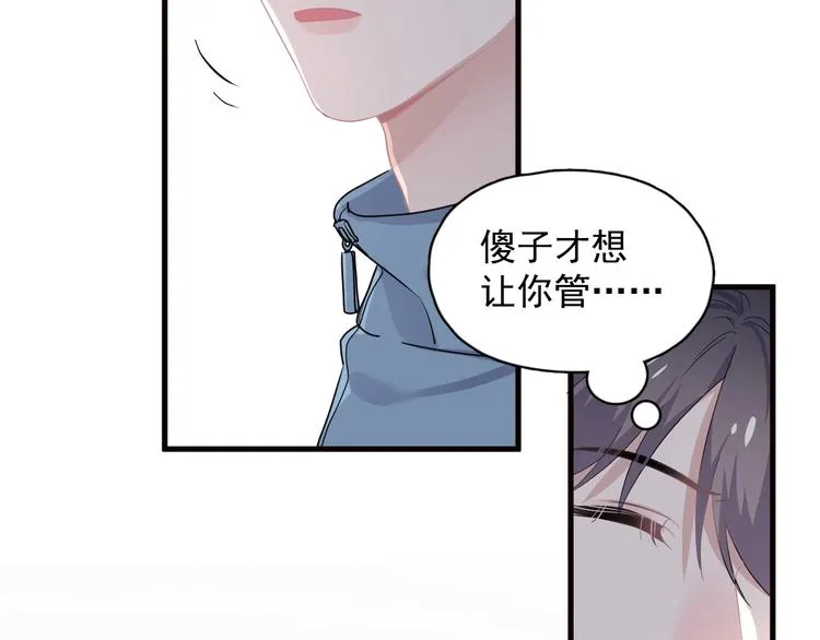 第32话 靠肩膀 第31页