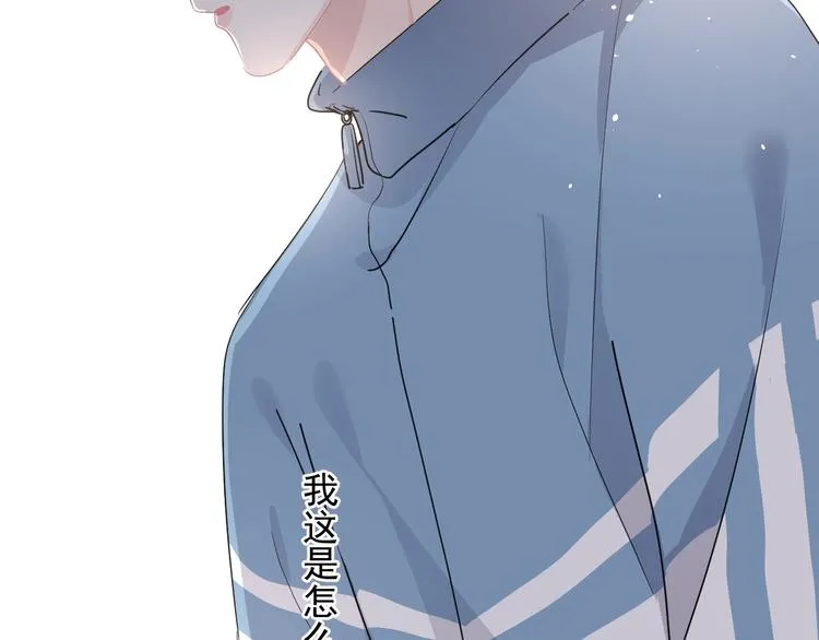 第32话 靠肩膀 第38页