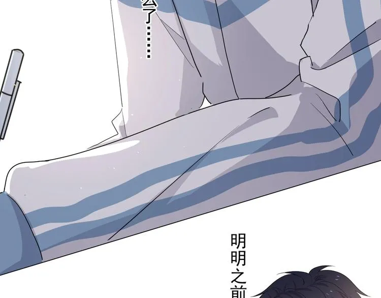第32话 靠肩膀 第39页