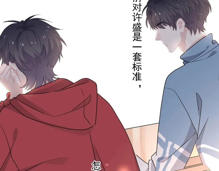 第32话 靠肩膀 第40页