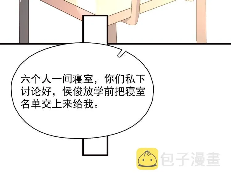 第32话 靠肩膀 第42页