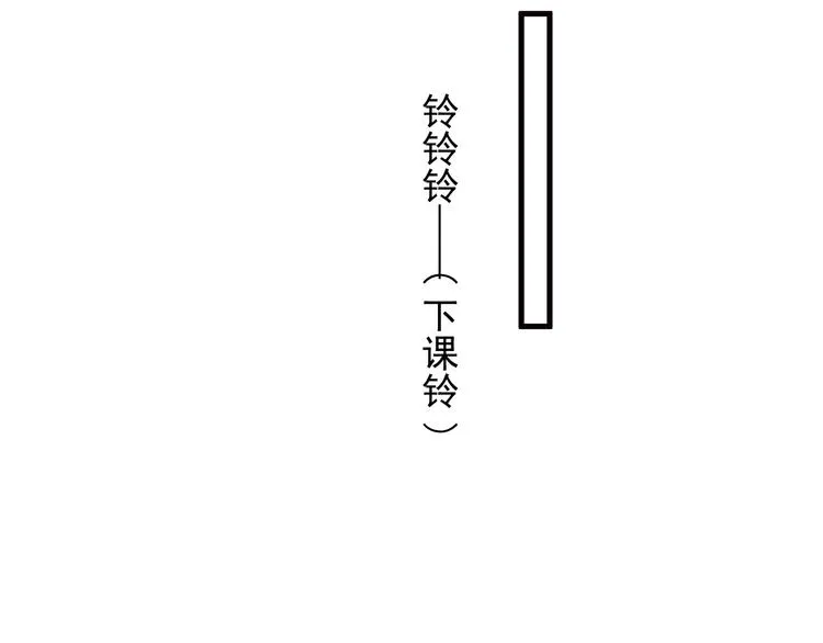 第32话 靠肩膀 第43页