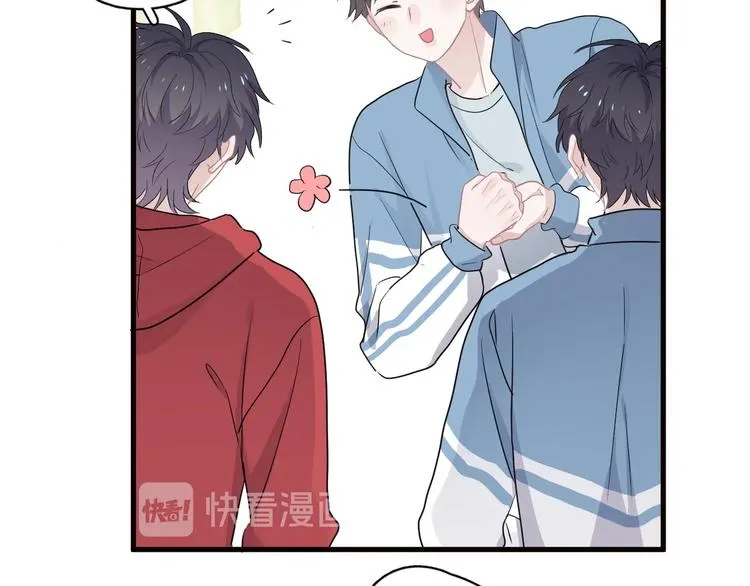 第32话 靠肩膀 第45页