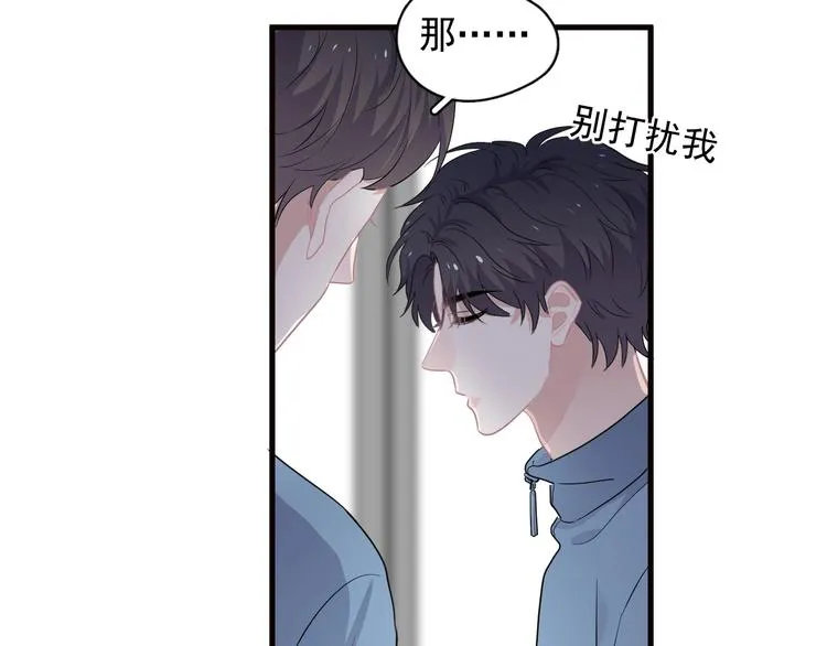 第32话 靠肩膀 第46页