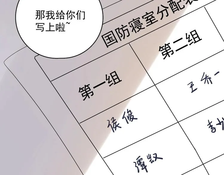 第32话 靠肩膀 第49页