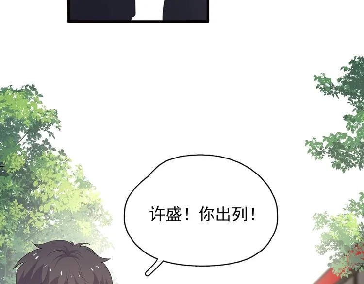 第32话 靠肩膀 第53页