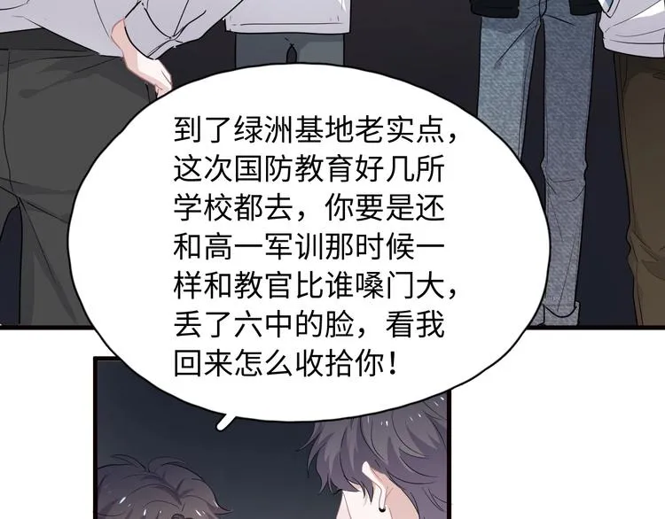 第32话 靠肩膀 第55页