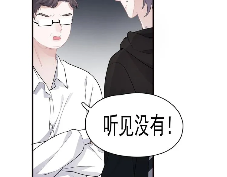第32话 靠肩膀 第56页