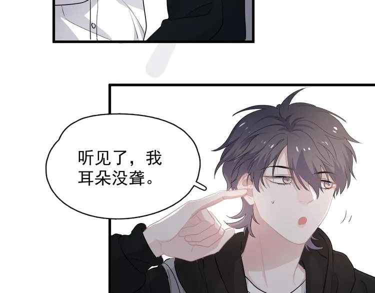 第32话 靠肩膀 第57页