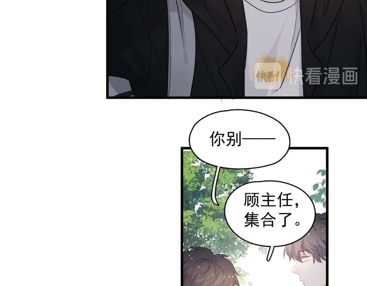 第32话 靠肩膀 第58页