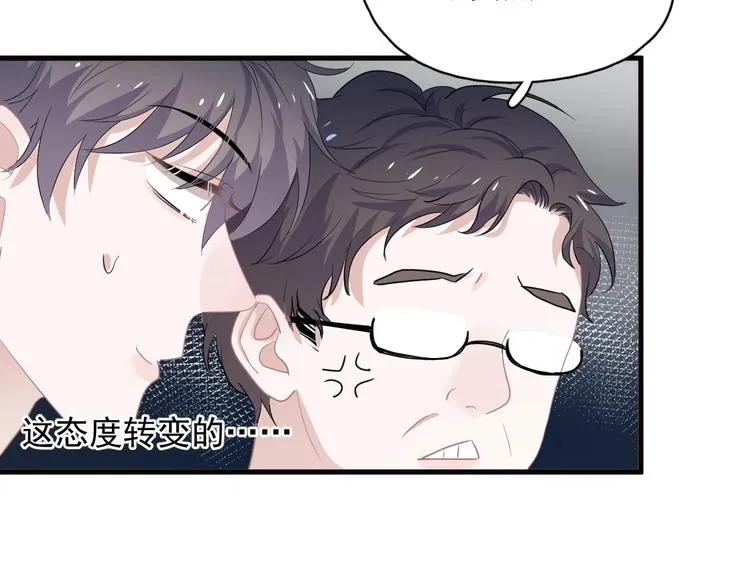 第32话 靠肩膀 第62页