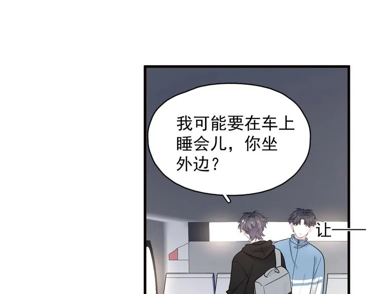 第32话 靠肩膀 第65页