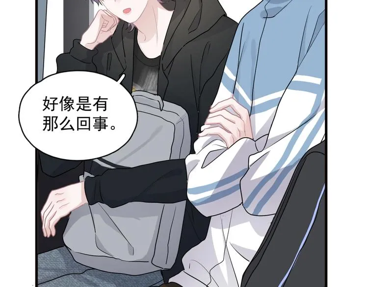 第32话 靠肩膀 第68页