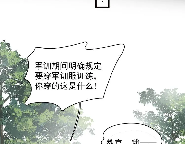 第32话 靠肩膀 第71页
